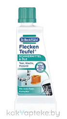 Dr. Beckmann Пятновыводитель Эксперт (смазка и битум), 50мл