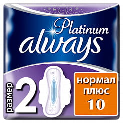 Always Ultra Platinum Normal Plus Ультратонкие женские гигиенические прокладки 10 шт