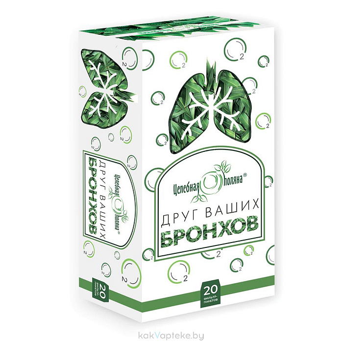Друг ваших бронхов "Целебная поляна" ф/п 1,5г №20