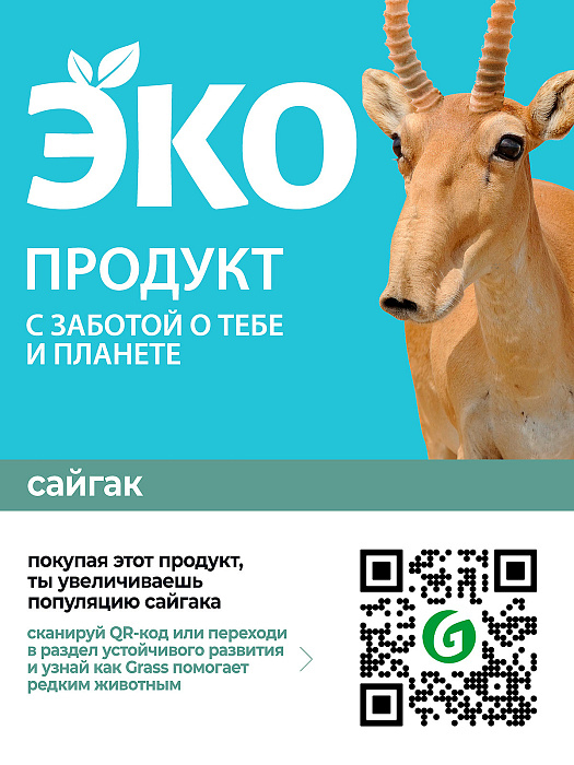 GraSS Экопенка для мытья посуды, детской посуды, игрушек, бутылочек и сосок "CRISPI", 550 мл