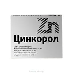 Цинкорол таблетки № 30