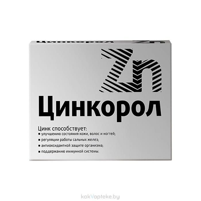 Цинкорол таблетки № 30