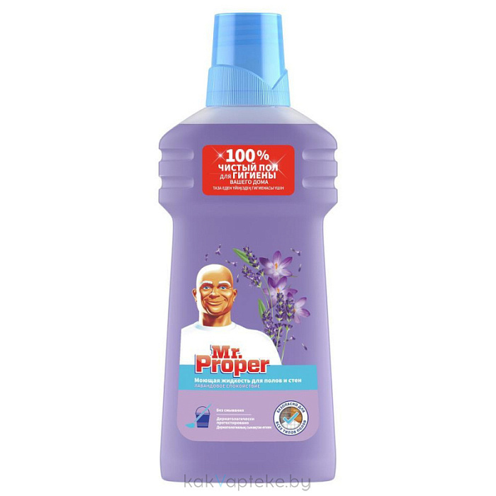 Mr.Proper Моющая жидкость для полов и стен Лавандовое Спокойствие, 500 мл