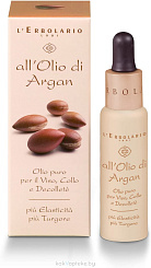 L'Erbolario МАСЛО АРГАНИИ Масло для лица, шеи и области декольте 28 мл
