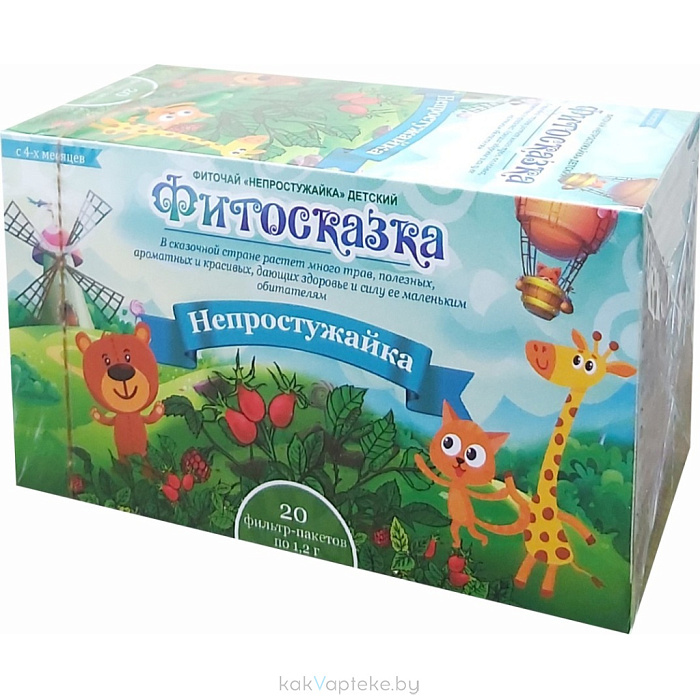 БАД Фиточай "Непростужайка" детский фильтр-пакеты 1,2г №20