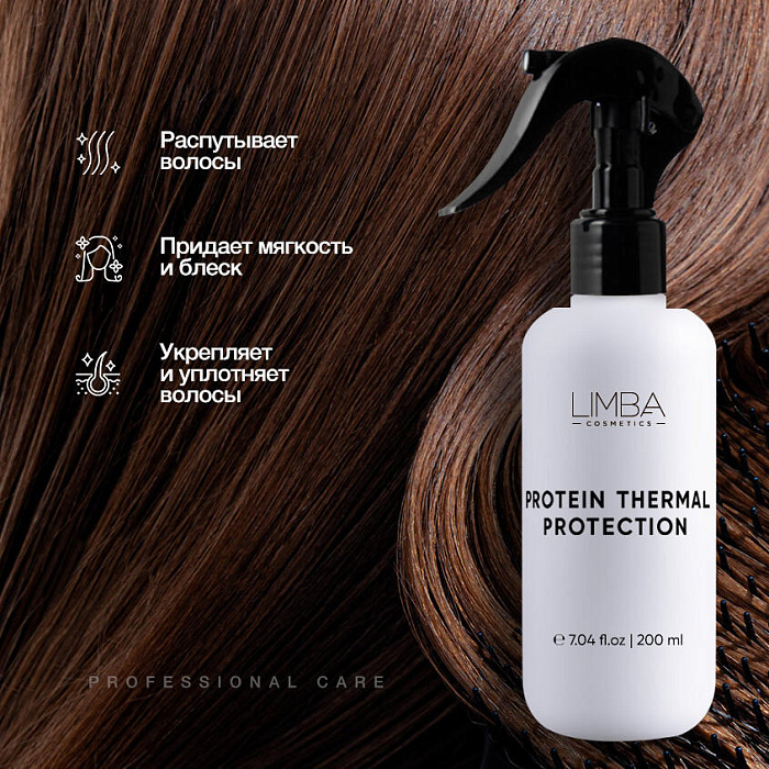 Limba Cosmetics Протеиновый спрей-термозащита для волос Protein Thermal Protection Spray, 200 мл