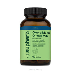 Supherb Омега Макс, БАД капсулы №60