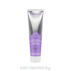 Selfielab Skintastik Кремовая маска для лица лифтинг и упругость,100 мл