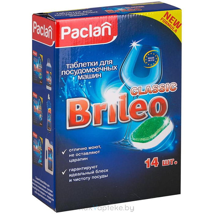Paclan Brileo Classic Таблетки для посудомоечных машин, 14шт.