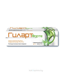 Гиларт Форте раствор для внутрисуставного введения в преднаполненных шприцах по 3мл