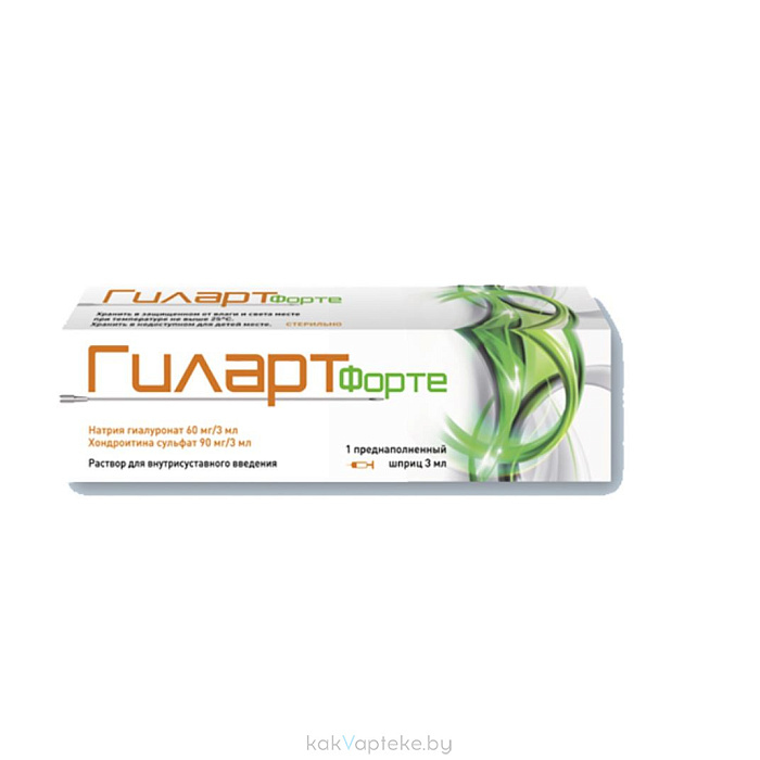 Гиларт Форте раствор для внутрисуставного введения в преднаполненных шприцах по 3мл