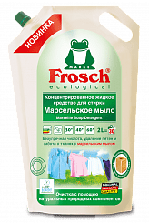 Frosch (Фрош) Концентрированное жидкое средство для стирки Марсельское мыло 2 л
