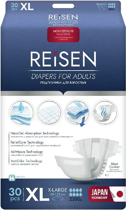 REISEN Одноразовые подгузники для взрослых р-р XL, 30 шт
