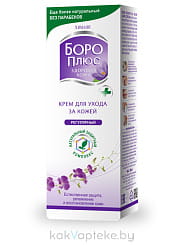 Himani Boro Plus Крем для ухода за кожей Регулярный (розовый), 25 мл