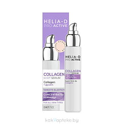 Helia-D Pro Active Сыворотка с коллагеном 50 мл