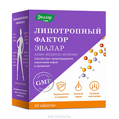 Липотропный фактор, БАД таблетки №60