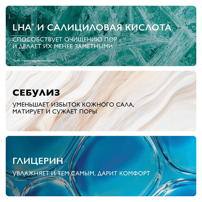 La Roche-Posay Effaclar МАТ Эмульсия матирующая увлажняющая себорегулирующая 40мл