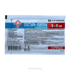 Пластырь-повязка послеоперационная стерильная гипоаллергенная  пленочная основа 5смх9см