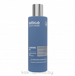 Selfielab ANTI-AGE Очищающий гель для лица,200 мл