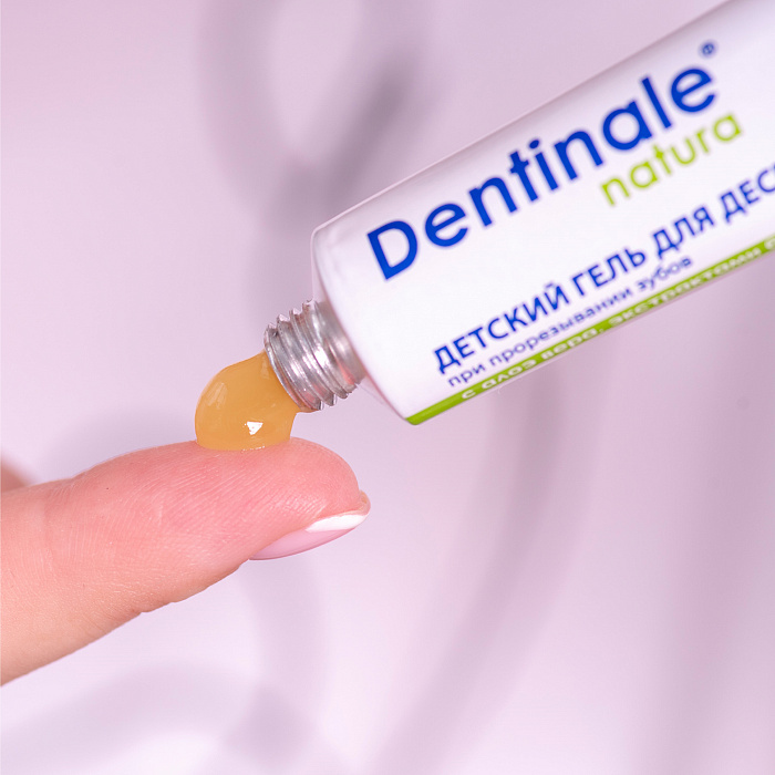DENTINALE NATURA Детский гель для десен при прорезывании зубов, 20мл