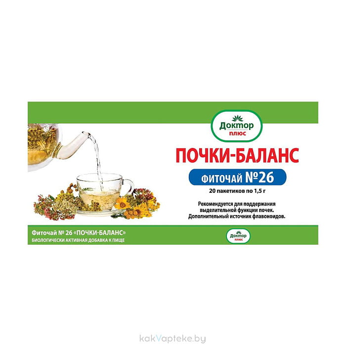 Фиточай № 26 "Почки-Баланс" фильтр-пакеты 1,5г №20