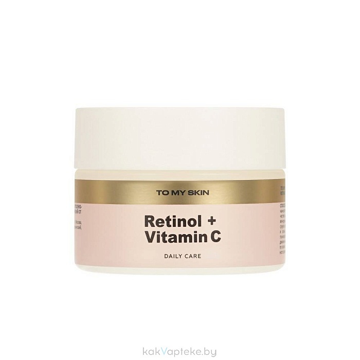 To My Skin Крем для лица "RETINOL  &  VITAMIN C", 50 мл