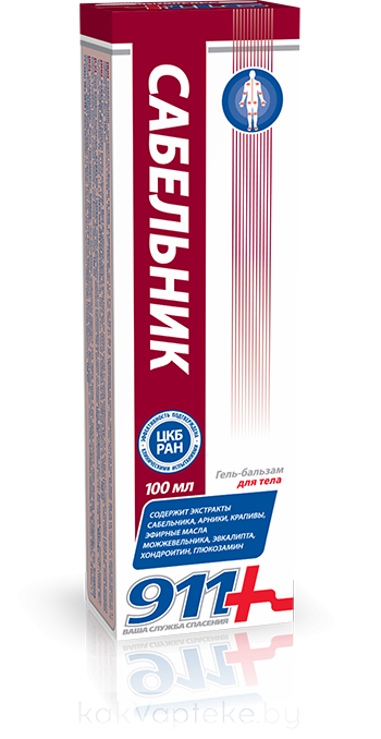 911 Ваша служба спасения Гель-бальзам косметический "Сабельник" 100 мл