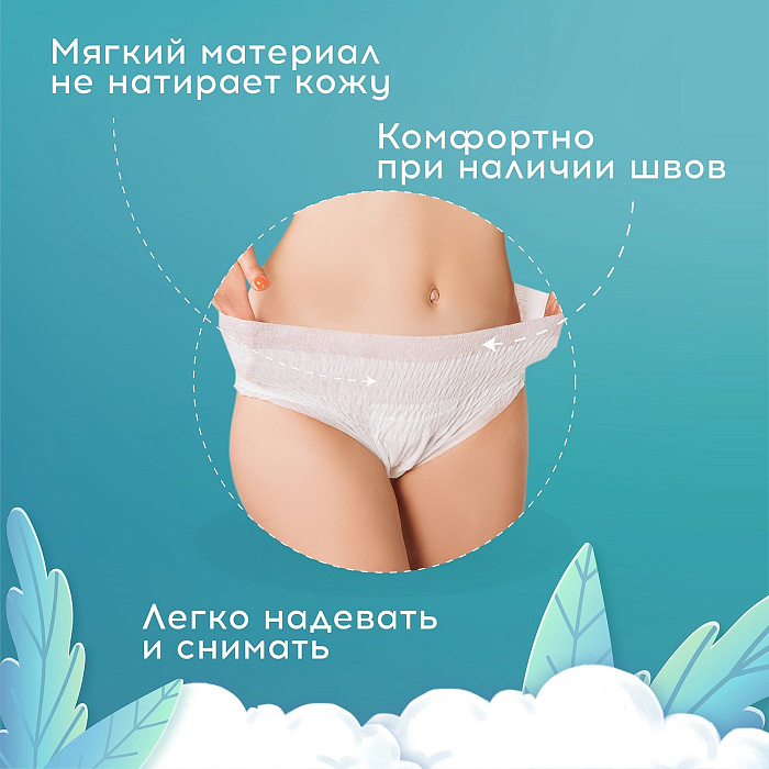 DAFI Гигиенические трусики для взрослых (для критических дней, размер унив.) 4шт в упаковке