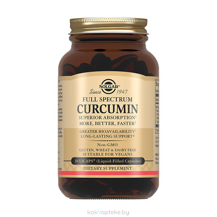 Solgar Капсулы Куркумин, БАД капсулы №30