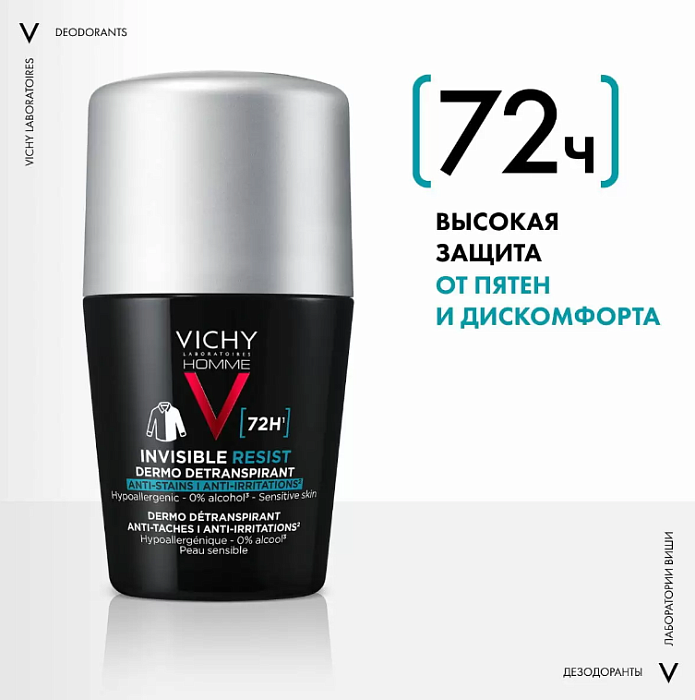 VICHY HOMME INVISIBLE Дезодорант-антиперспирант шариковый, 50 мл