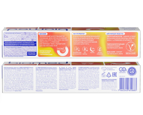 BIOMED HEALTHYWHITE Инновационная зубная паста. Снижение чувствительности. Отбеливание и восстановление эмали. Гуава, 65 г