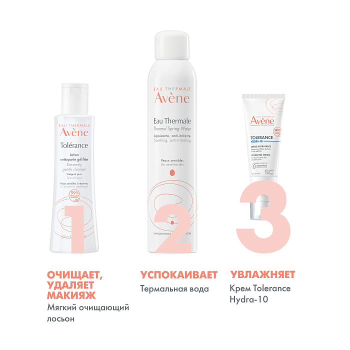 AVENE Tolerance Hydra-10 крем увлажняющий для лица 40 мл