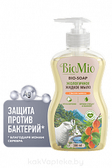 BioMio BIO-SOAP Экологичное жидкое мыло с маслом абрикоса. Смягчающее 300 мл.