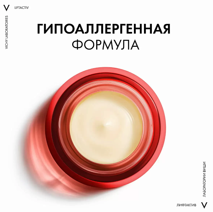 VICHY LIFTACTIV B3 Крем ночной для лица с ретинолом против пигментации и морщин, 50 мл