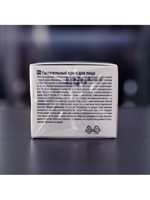 Mon Platin серия DSM Крем питательный  для лица, 50мл