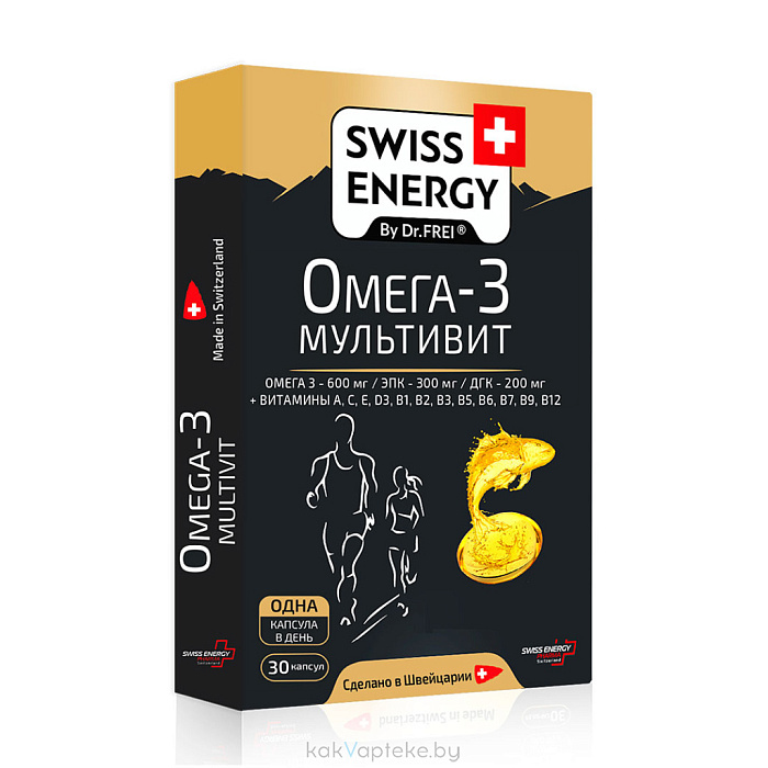 Swiss Energy Омега-3 Мультивит, БАД капсулы №30