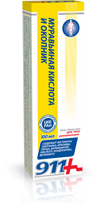 911 Ваша служба спасения Гель-бальзам косметический с муравьиной  кислотой  и  окопником 100мл