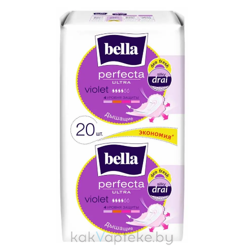 Bella perfecta Ultra violet deo fresh Ультратонкие женские гигиенические впитывающие прокладки, 20 шт