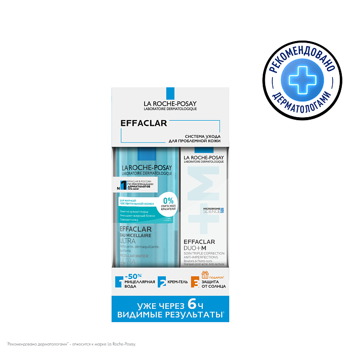 LA ROCHE-POSAY Набор: Тройной корректирующий крем-гель для проблемной кожи Effaclar DUO+M 40 мл + Вода мицеллярная для жирной проблемной кожи Ultra Effaclar 400 мл + Солнцезащитный  матирующий флюид для лица SPF 50+/PPD 56 Anthelious Uvmune 400, 3 мл