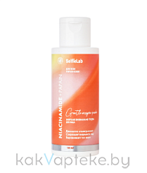 SelfieLab Мягкая энзимная пудра для лица Niacinamide+Papain,100 мл