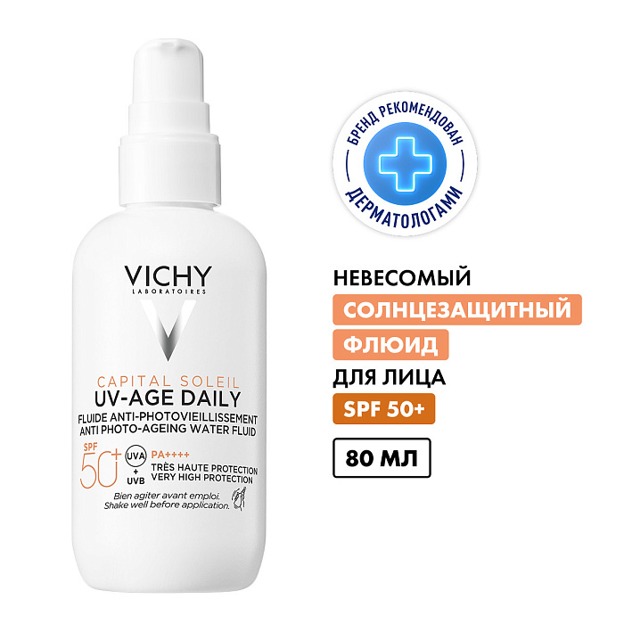VICHY CAPITAL SOLEIL UV-AGE DAILY Невесомый солнцезащитный флюид для лица против признаков фотостарения SPF 50+  80 мл
