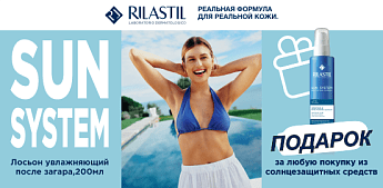 Увлажнение кожи после загара в подарок! Увлажнение кожи после загара в подарок!