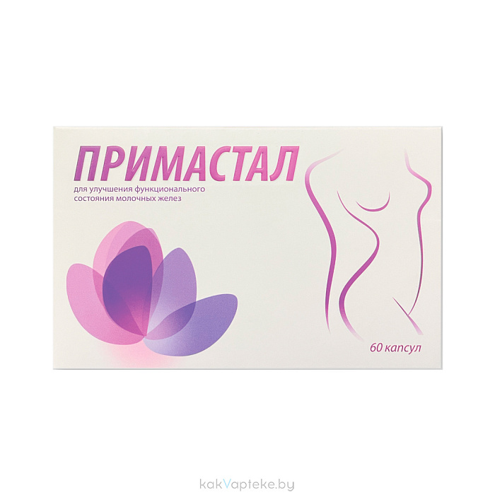 Примастал капсулы №60