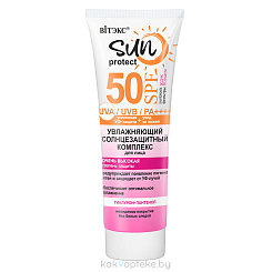 SUN PROTECT SPF50 Увлажняющий солнцезащитный комплекс для лица, 50 мл