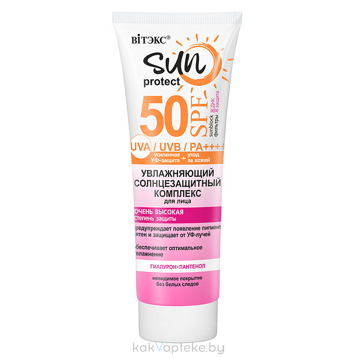 SUN PROTECT SPF50 Увлажняющий солнцезащитный комплекс для лица, 50 мл