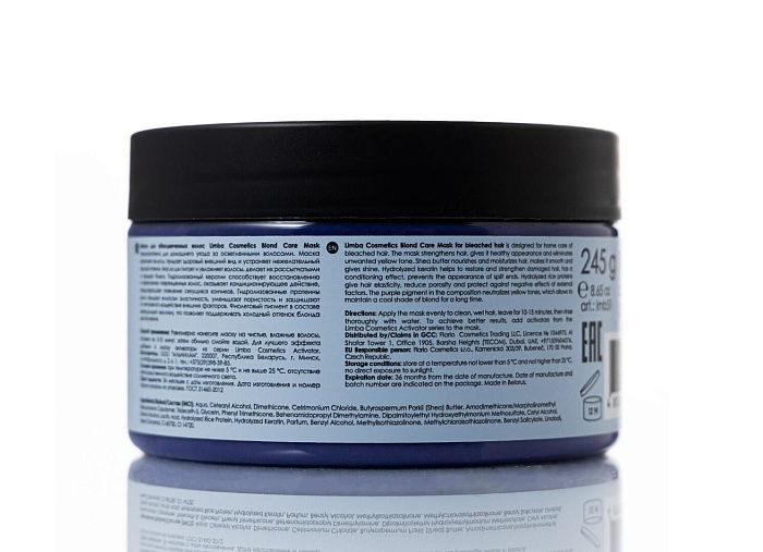 Limba Cosmetics Маска для обесцвеченных волос Blond Care Mask, 245 г