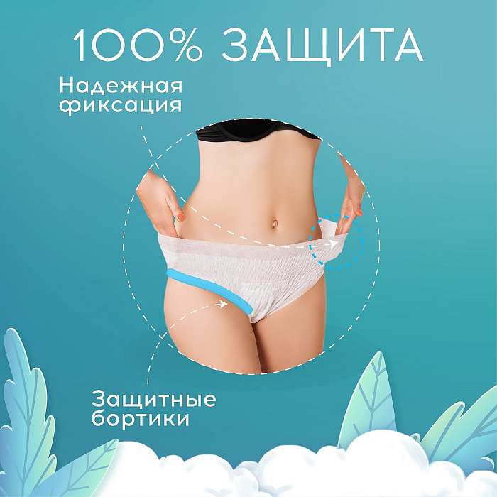 DAFI Гигиенические трусики для взрослых (для критических дней, размер унив.) 4шт в упаковке