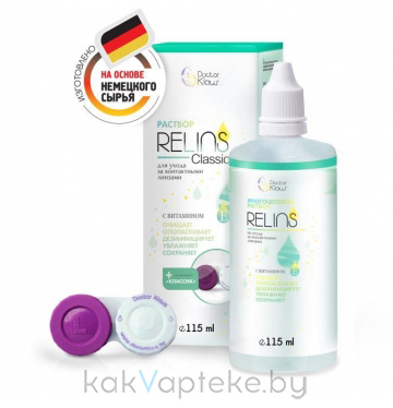 Раствор RELINS® (РЕЛИНЗ) Classic 115мл для ухода за конт.линзами (с контейнером)