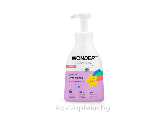 WONDER LAB Детская экопенка для подмывания 0,45 л.