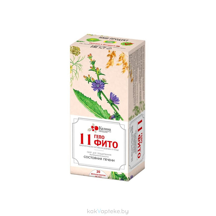 БАД "11Гепофито" фильтр-пакеты 1,5 г №20